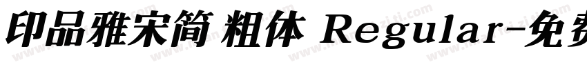 印品雅宋简 粗体 Regular字体转换